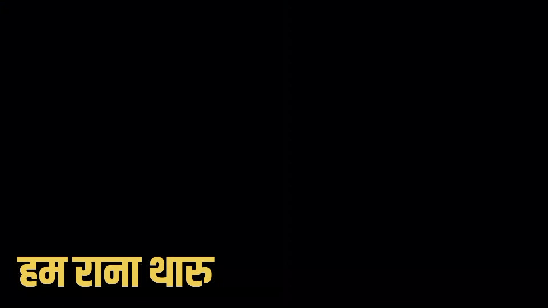 @Ham_Rana_Tharu