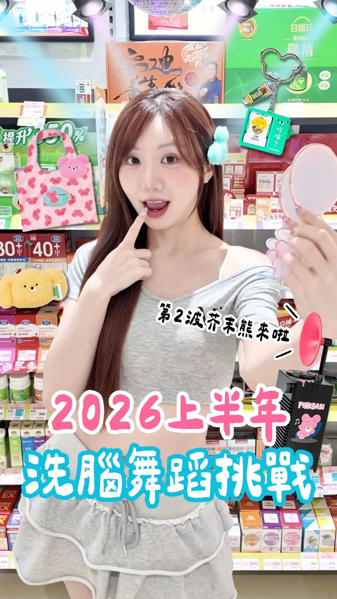 @台灣屈臣氏Watsons Taiwan