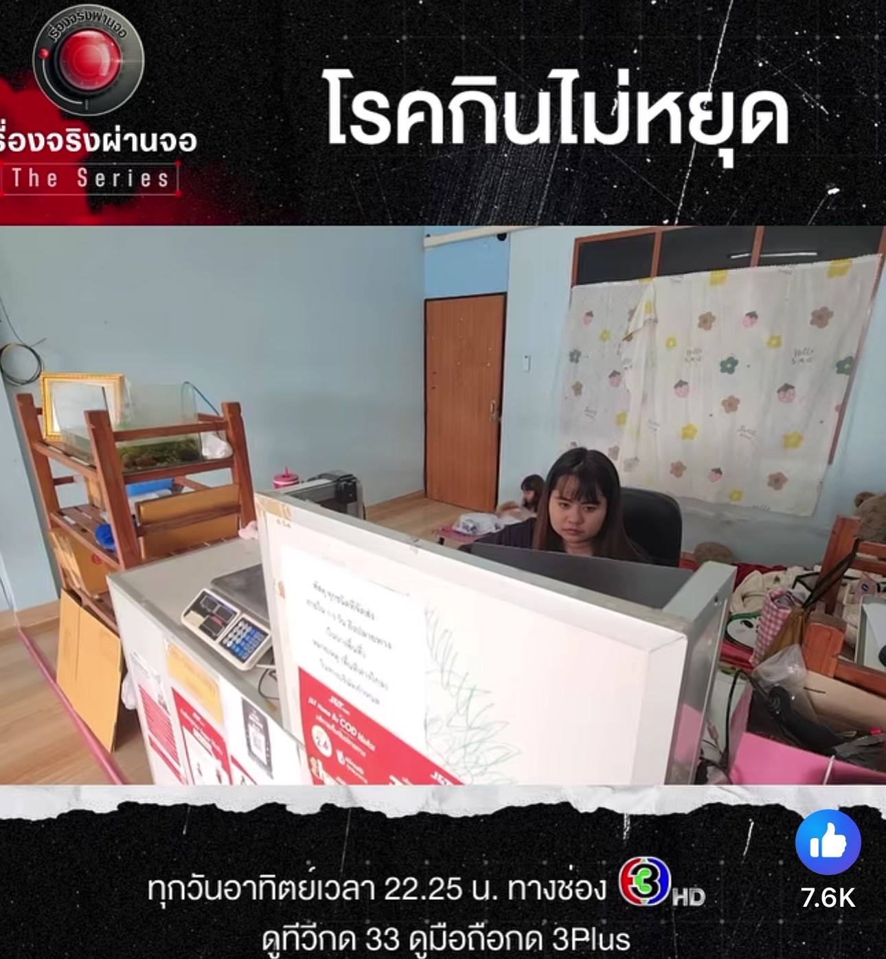 @บริโอ้โบอิ้ง แม่เรียกไปอาบน้ำ