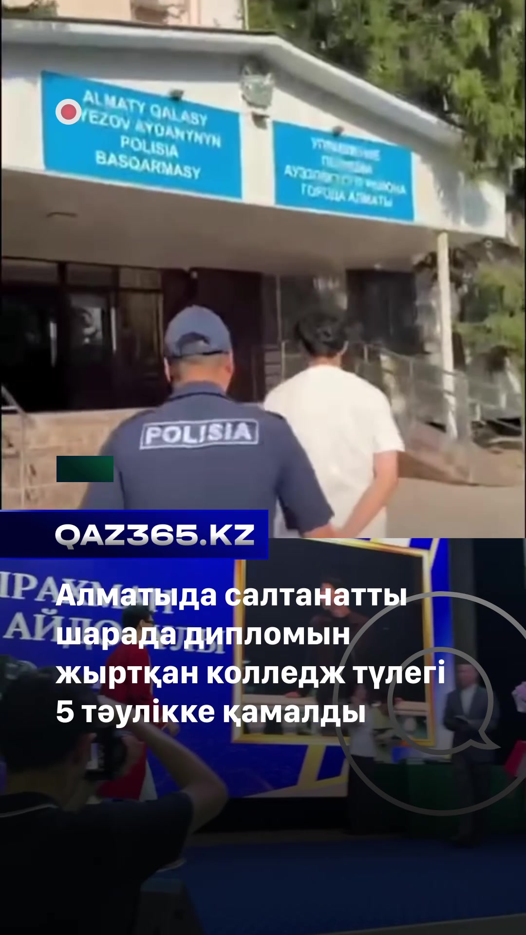 @Qaz365.kz | Новости Казахстана