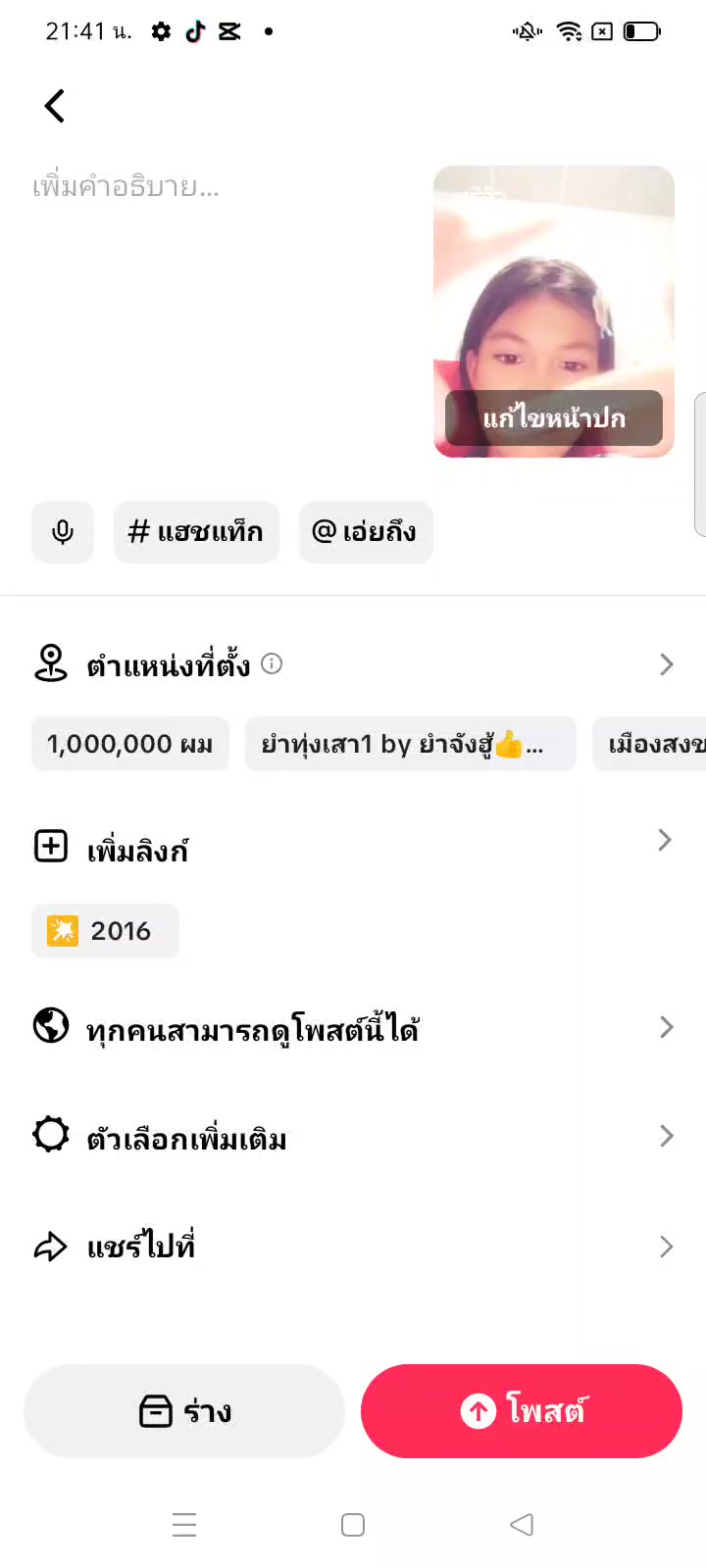 @ไอด้าเด็ก6/3