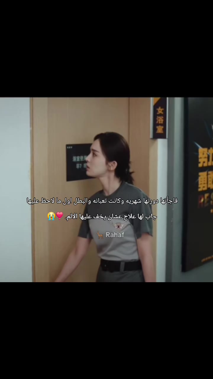 @Rahaf 🦌