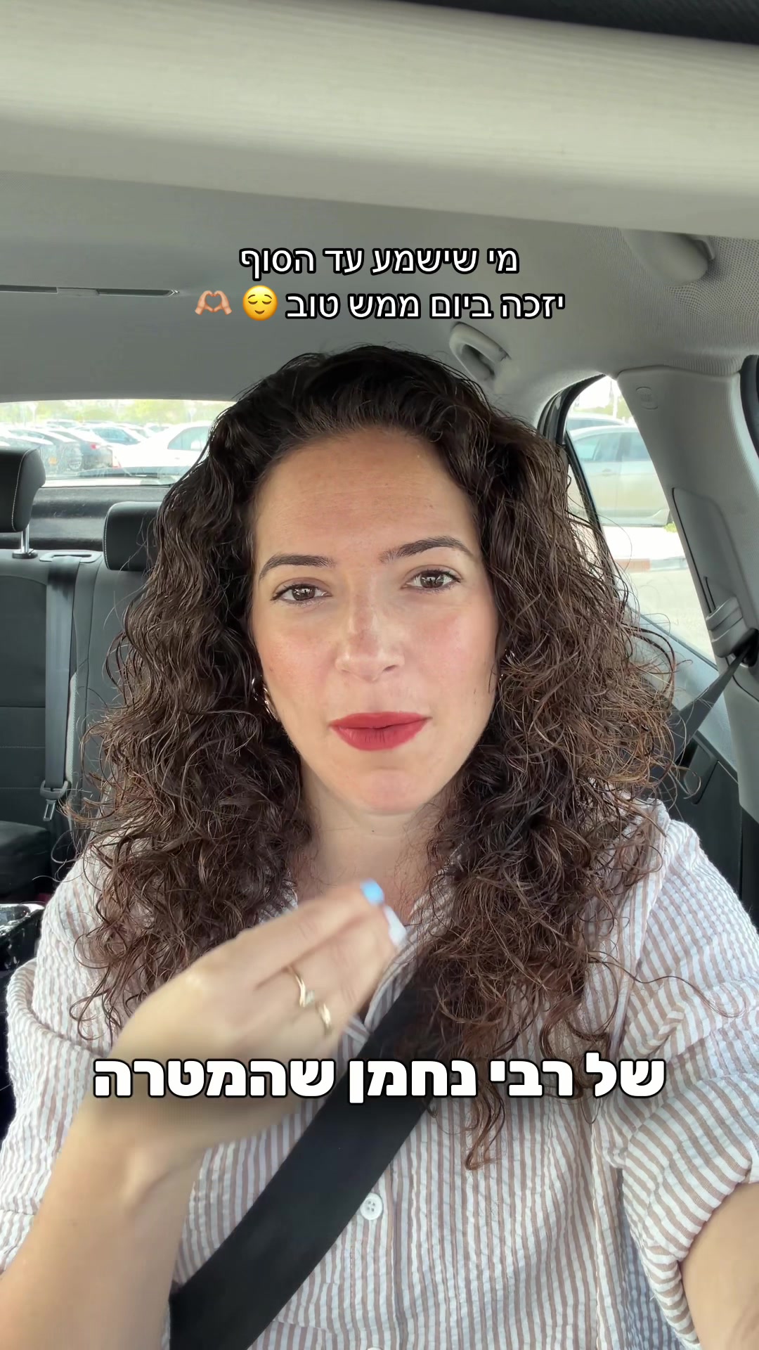 @פלפלת | הגר גבאי