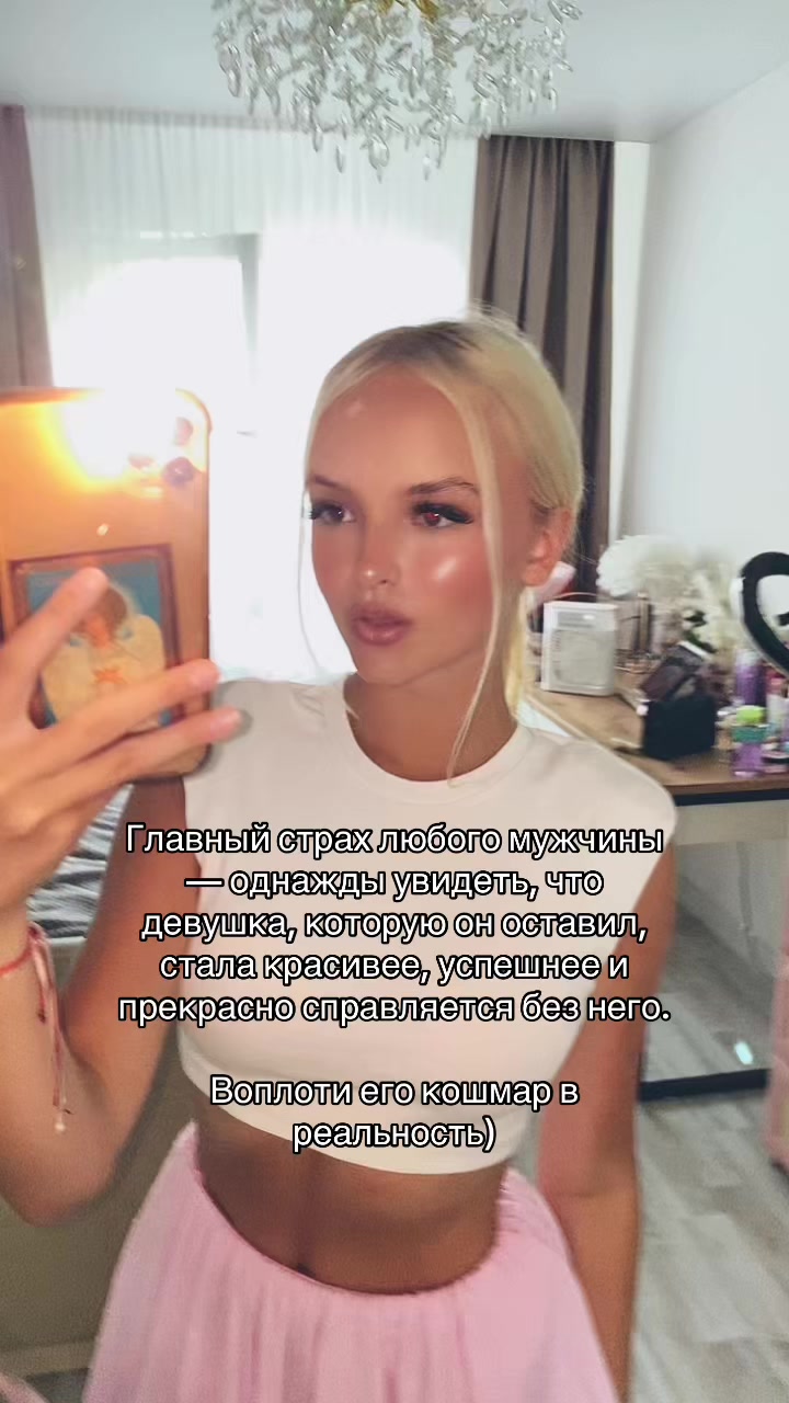 @Inst:blondie.dashechka
