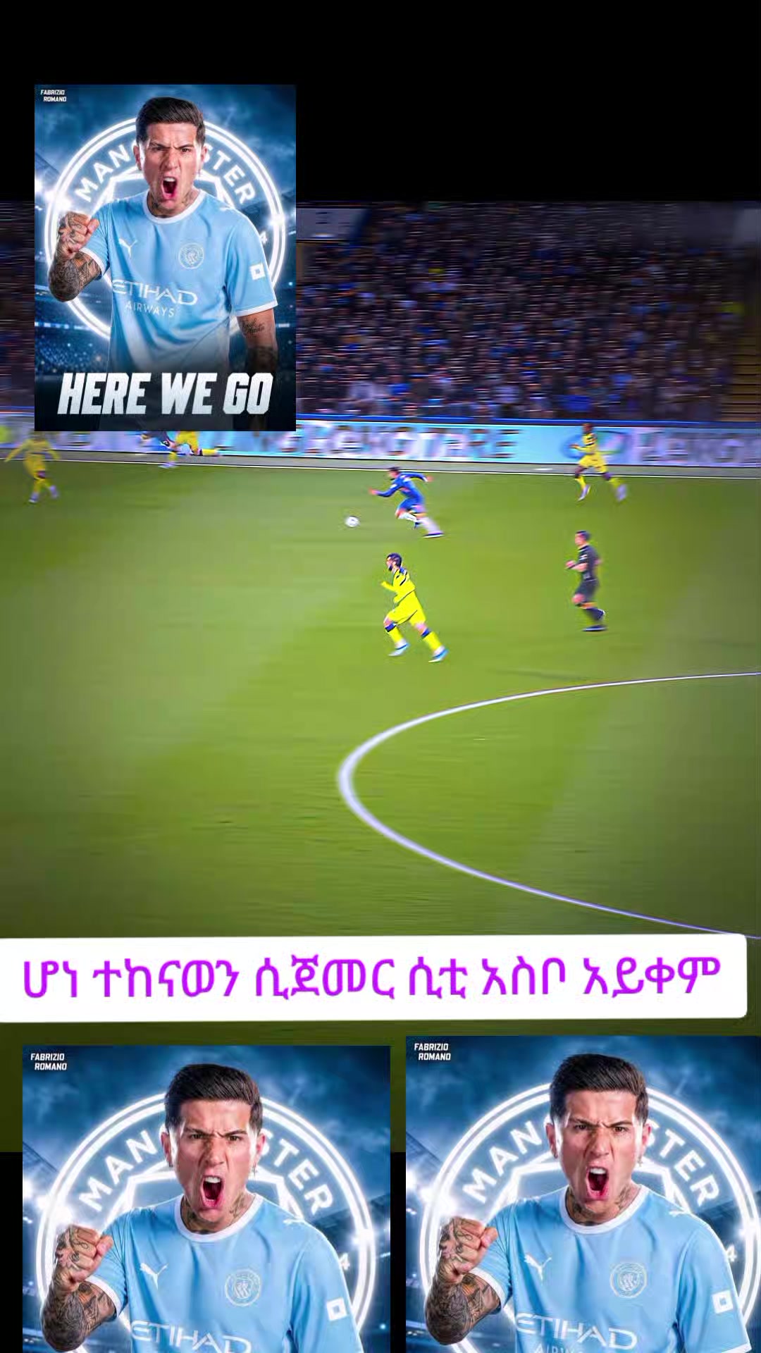 @ዱርየው🔥🗡️🔐የጥንዶች 👫 መሀበር