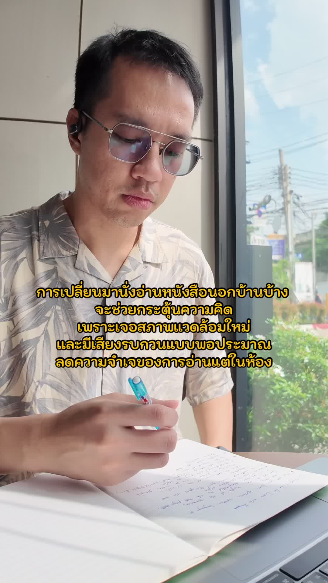 @พี่แคน ติวอังกฤษพิชิต IELTS