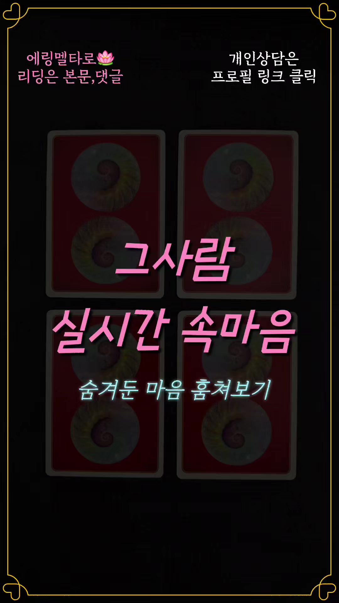 @에링멜타로
