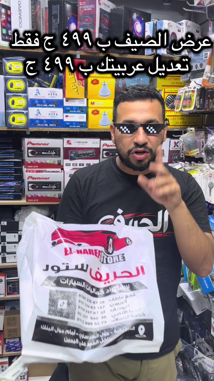 @EL-HAREF STORE