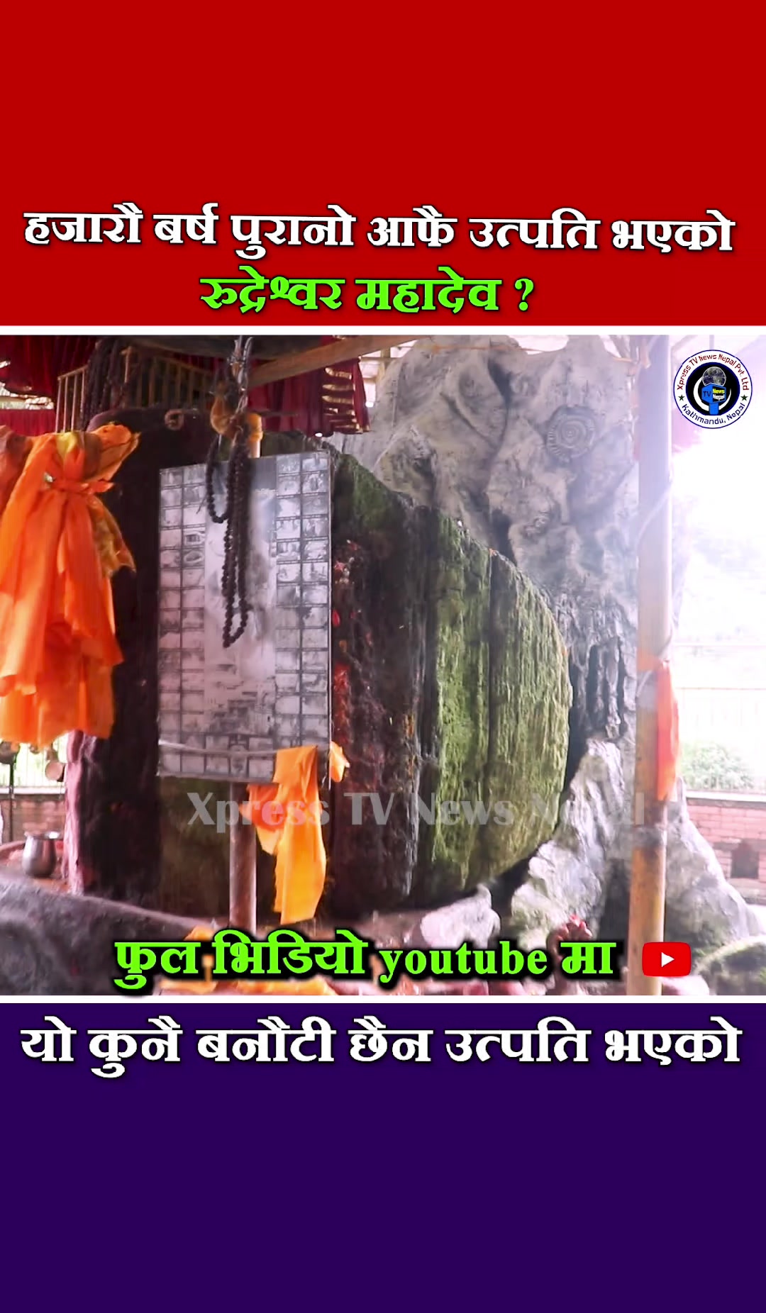 @xpress tv news nepal