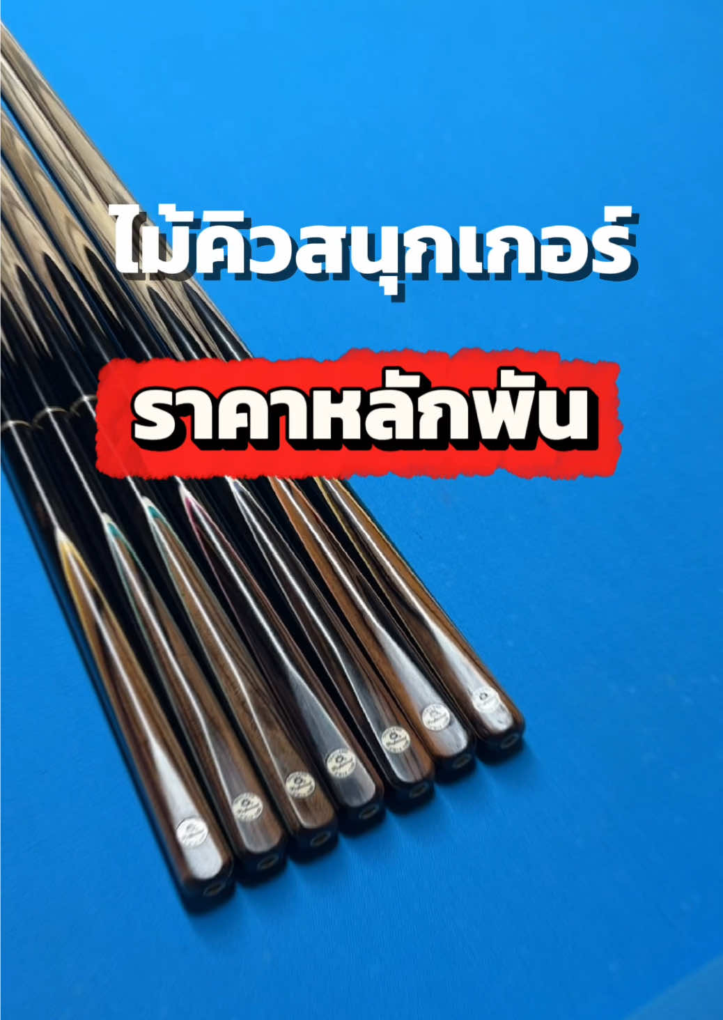 @Thailand Pool Tables