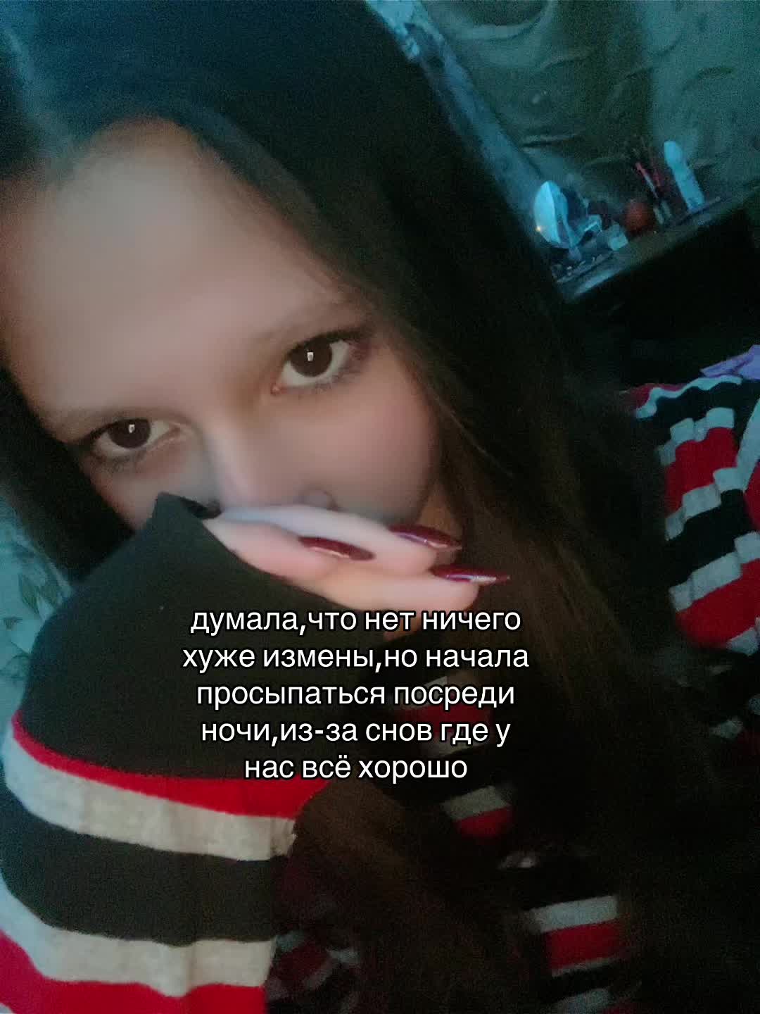@кареглазая