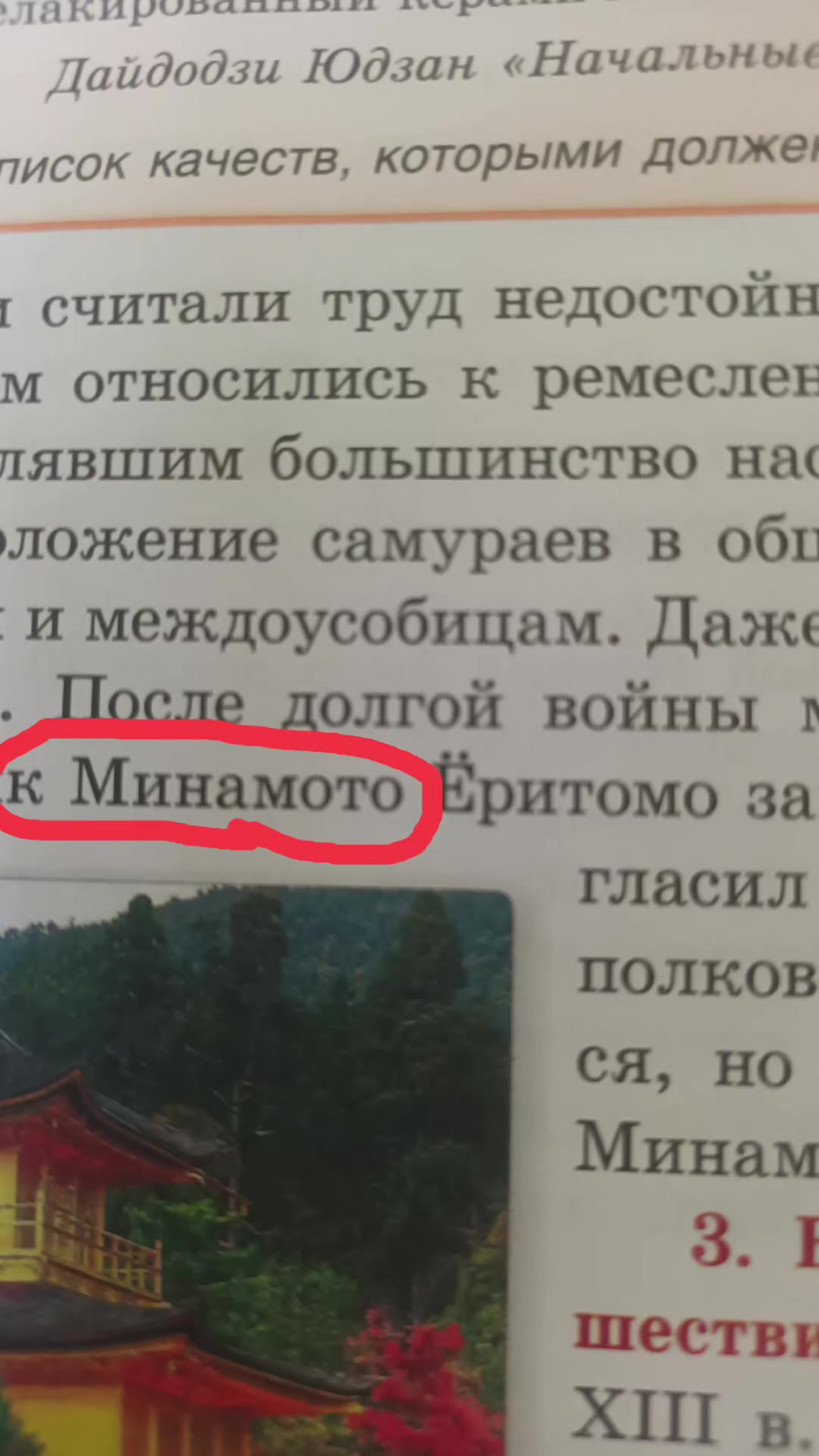 @Фанат Gerand