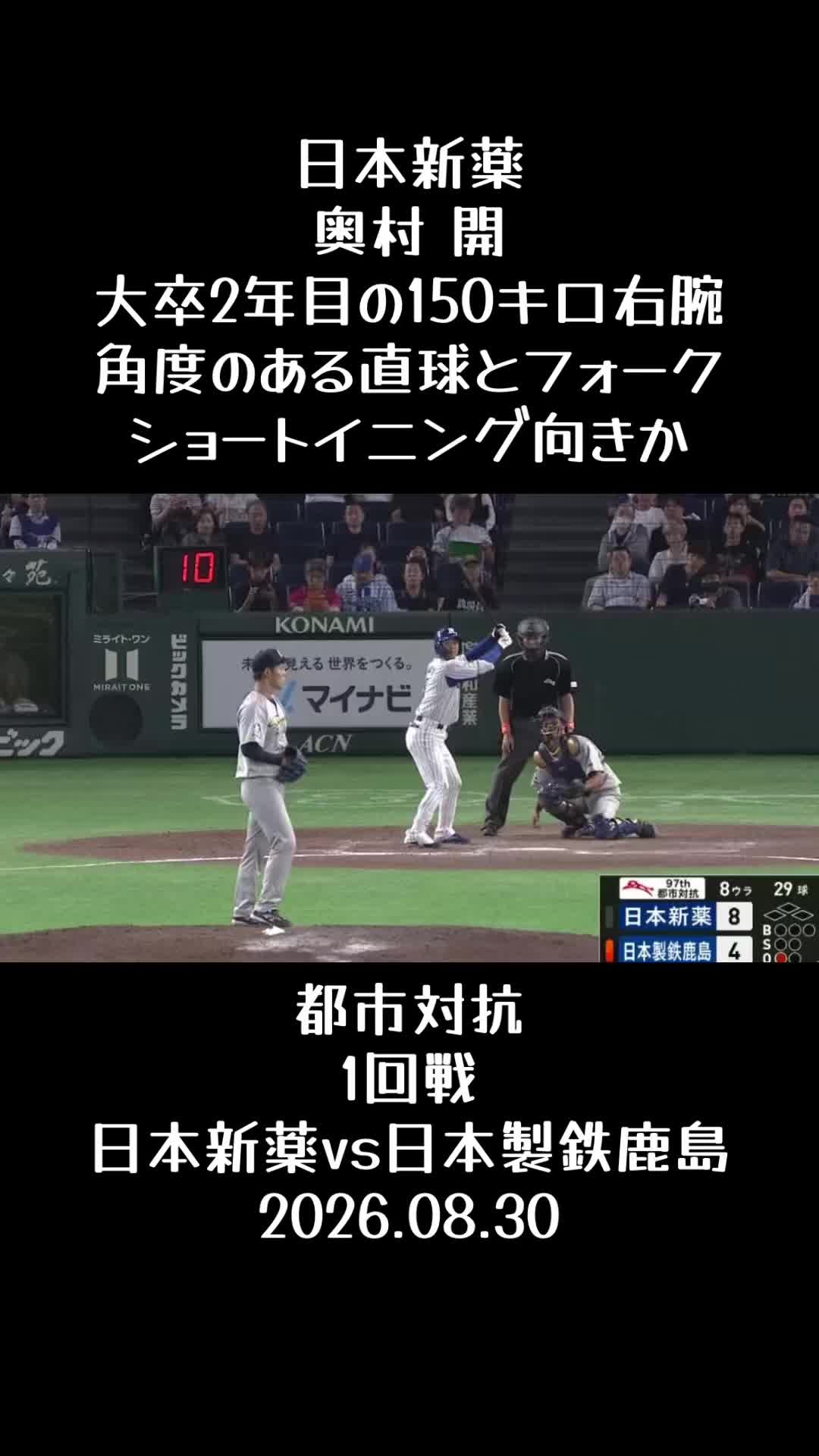 @koshien