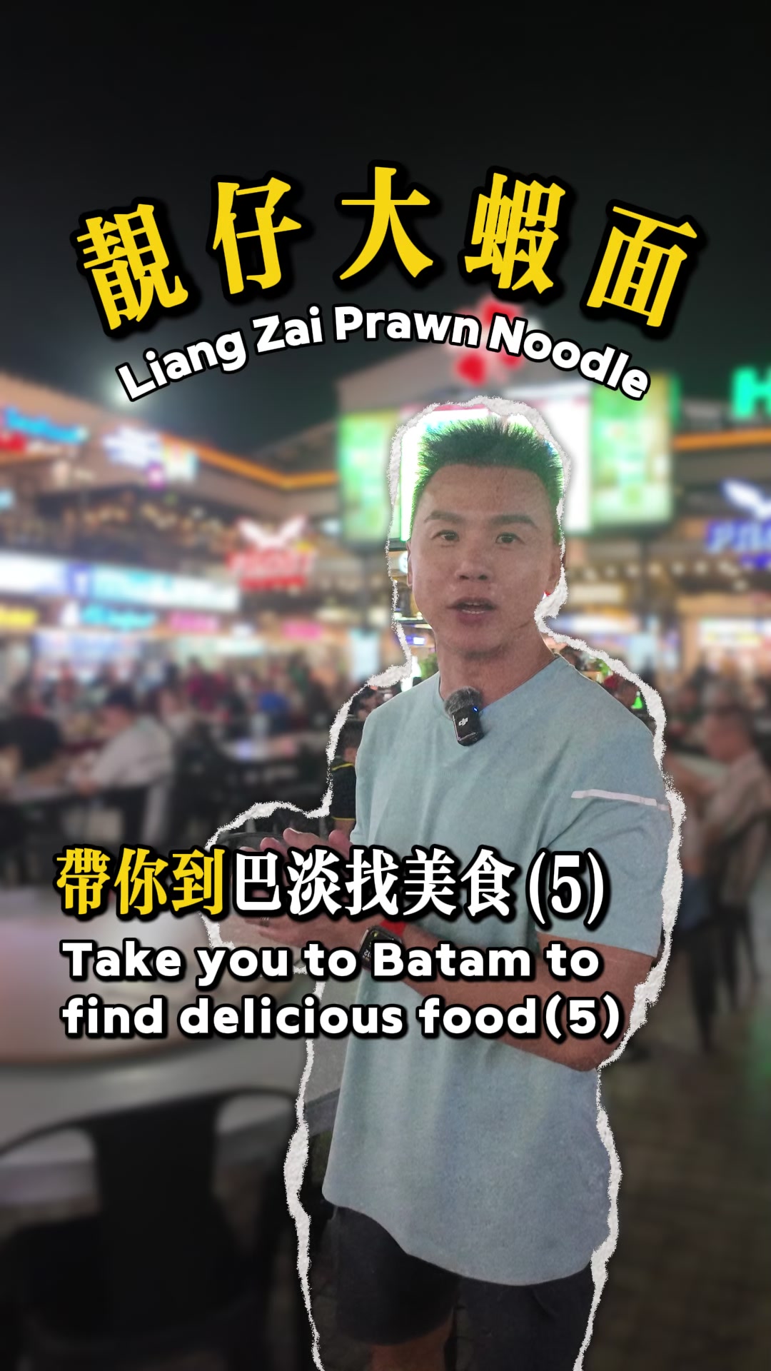 @liangzaiprawnnoodle