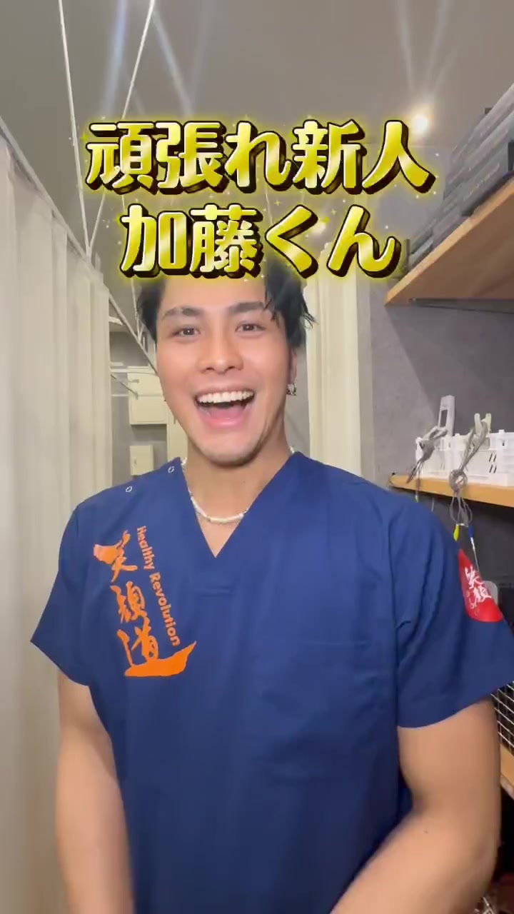 @笑顔といえばうちらっしょ！/笑顔道