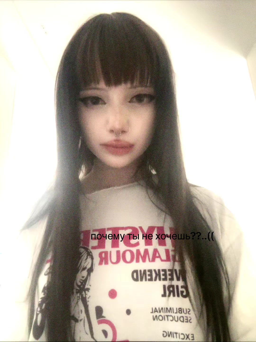 @писка.