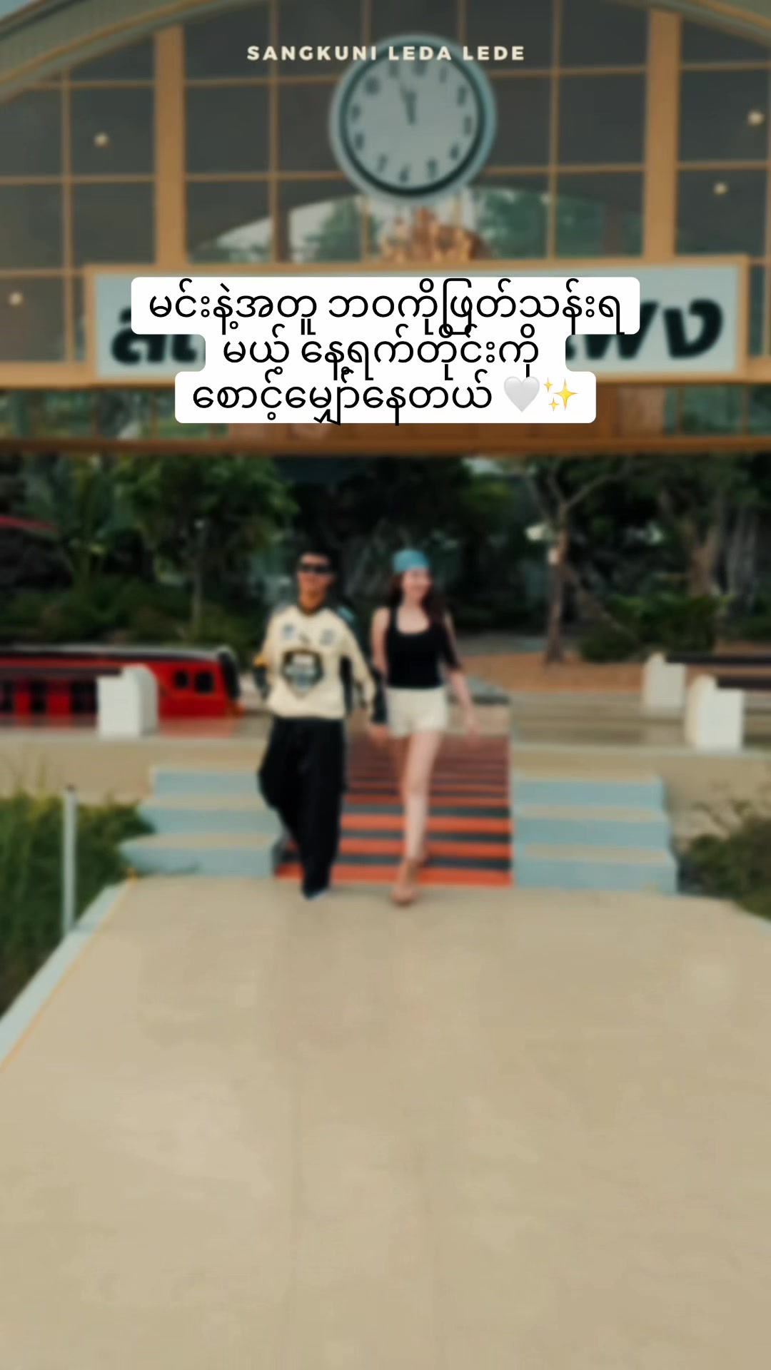 @ဘော့စ်စိုင်း8