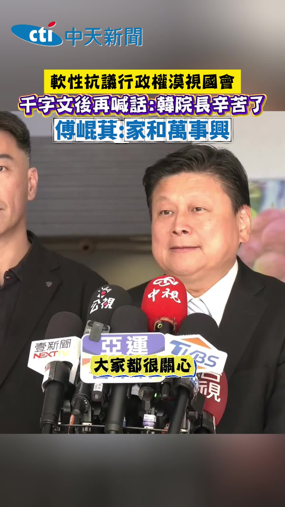 @新聞深喉嚨