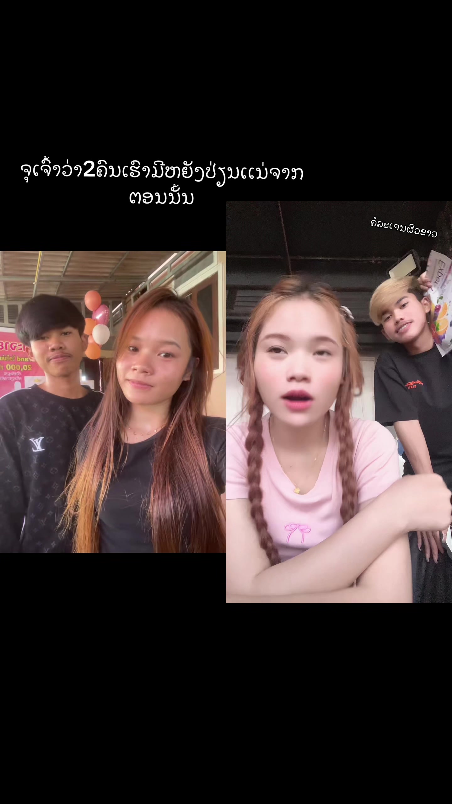 @ນາງ ແຕະໂມະ (ຢ່າແປເດີ້)