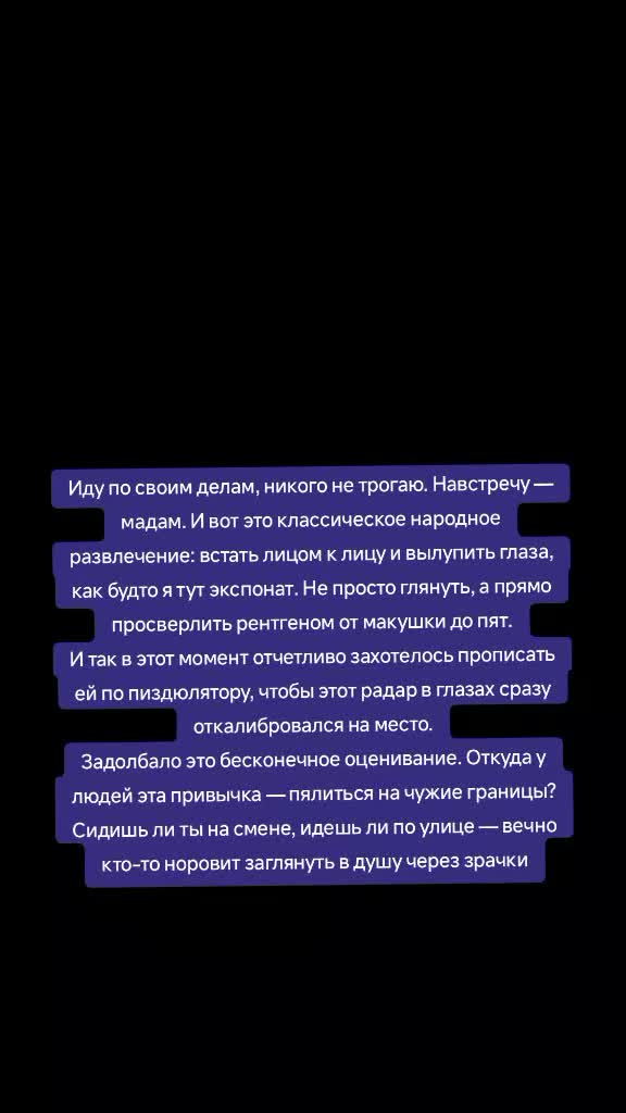 @Графиня де Россохатская