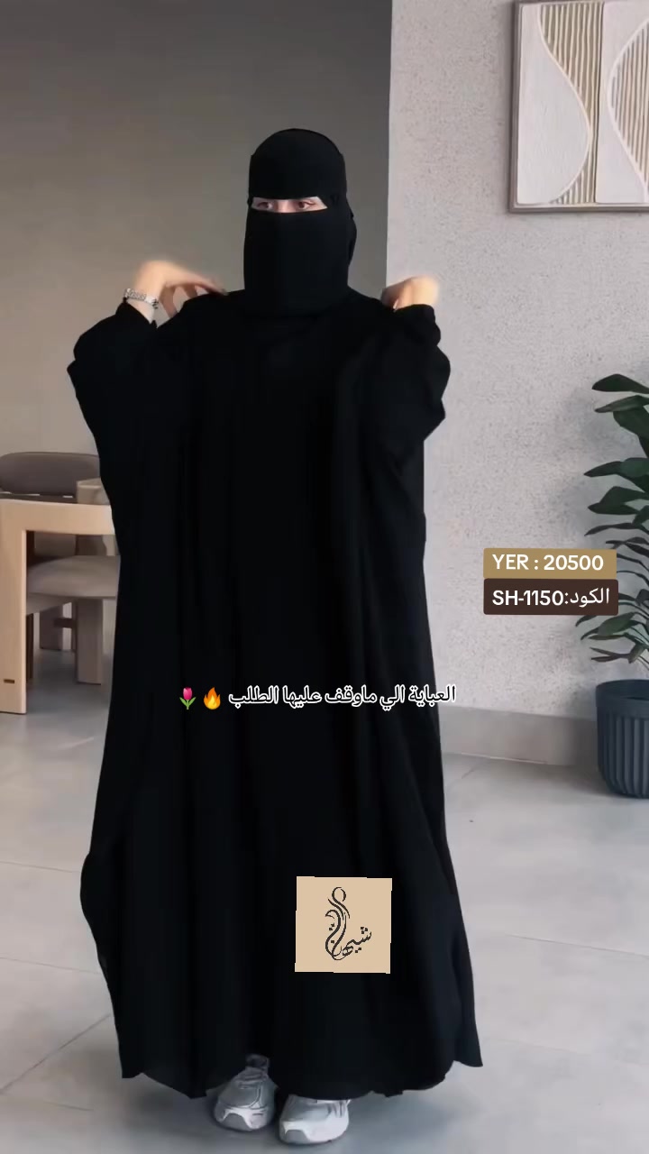 @منصة شيهانه شوب