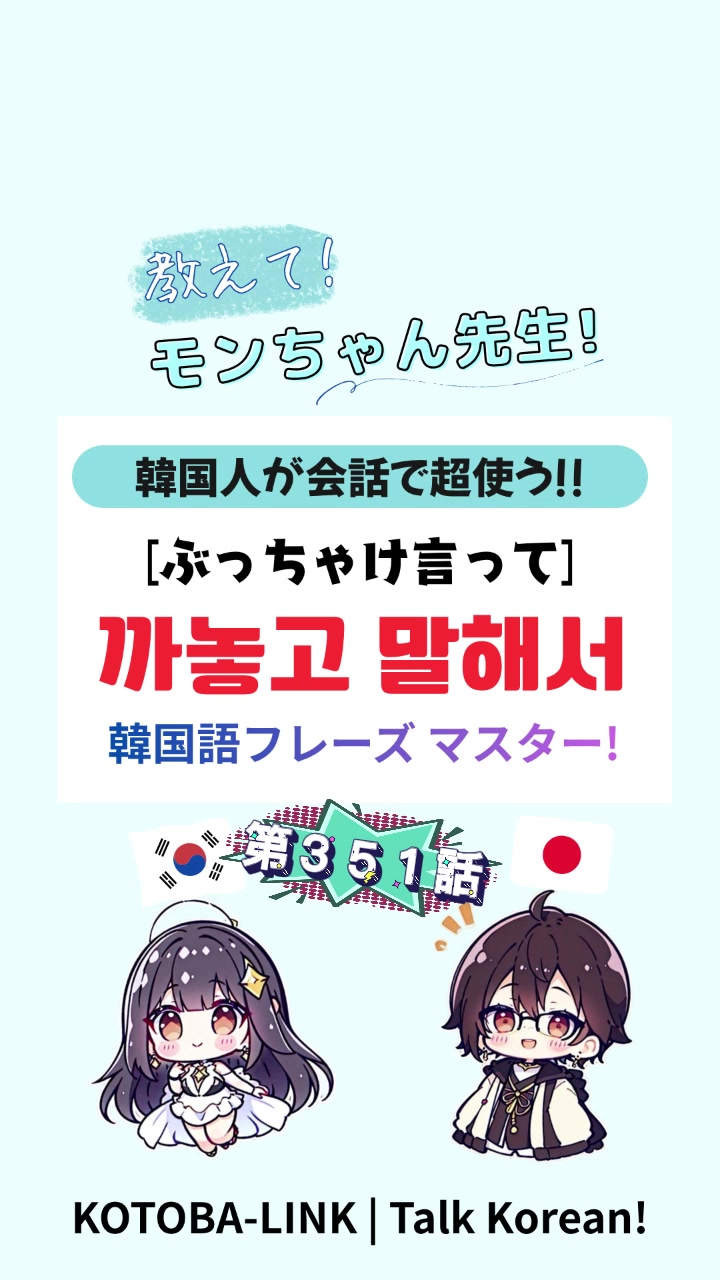 @モンちゃん@韓国語勉強プロ