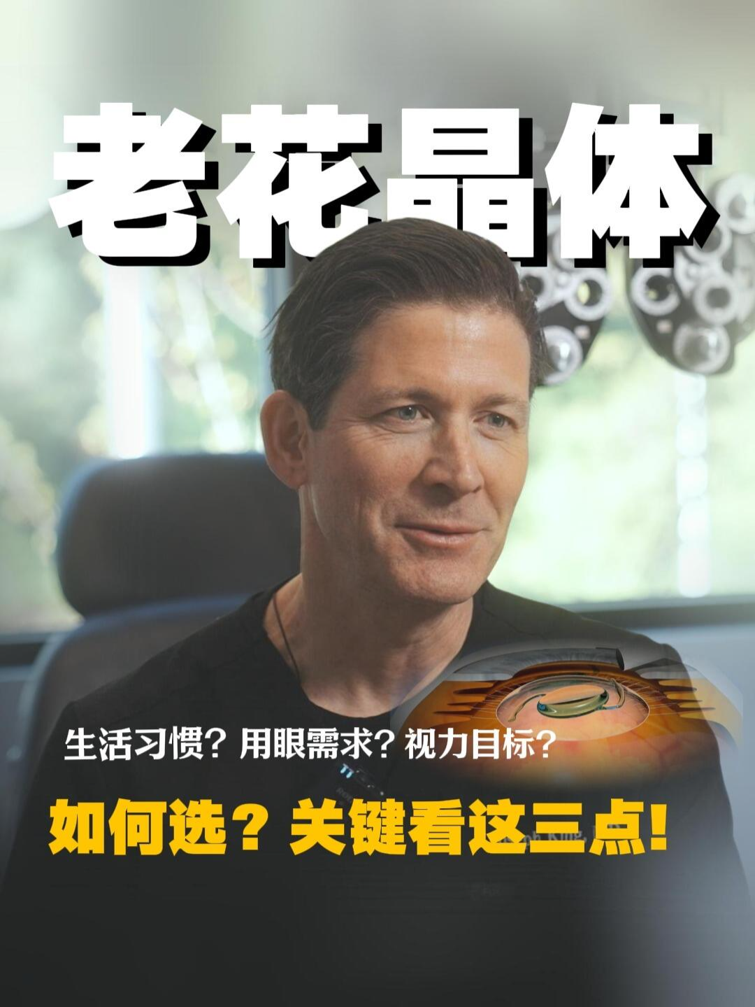 @🇺🇸西雅图/波特兰 King  Lasik 近视老花手术