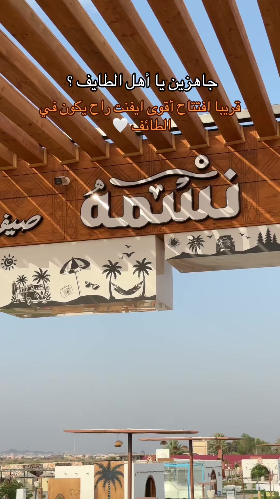 @أمل الصواط | إعلانات 📸