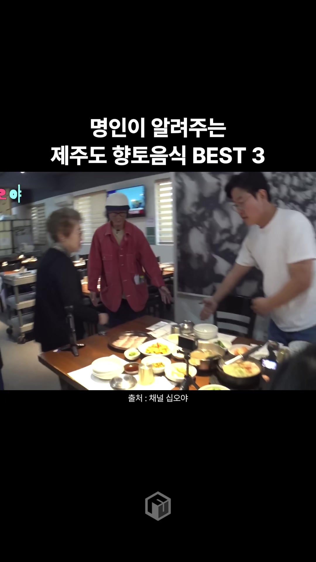 @제주톡톡