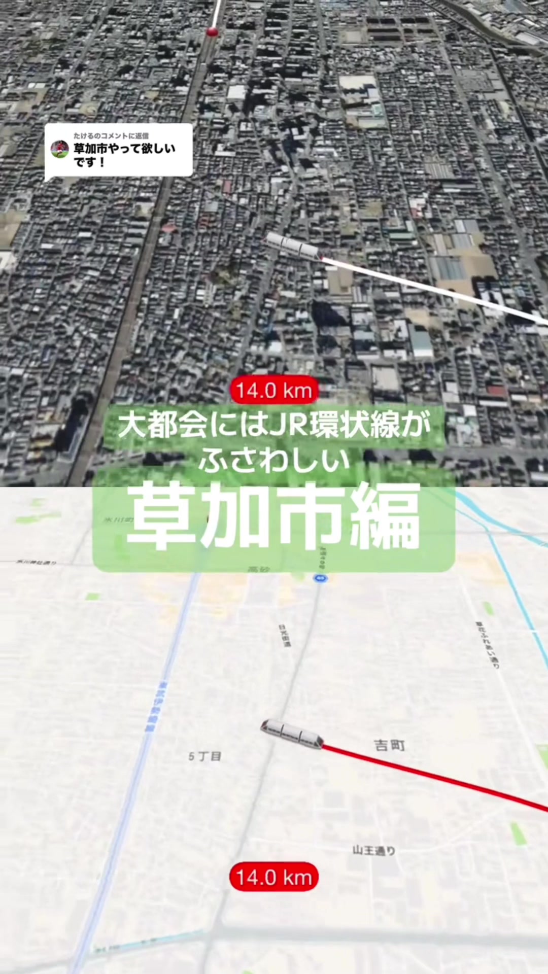 @夢に見る交通自治体 毎日投稿 tewotuna