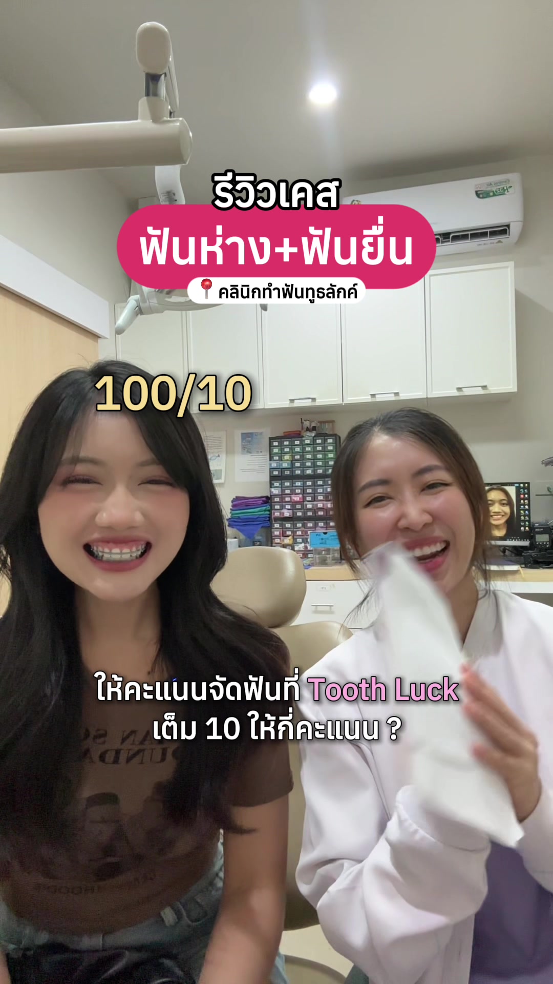 @ณัฐคุณ (Nuttakul Dent) 🦷