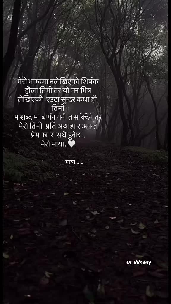 @माया&hellip;&hellip;..