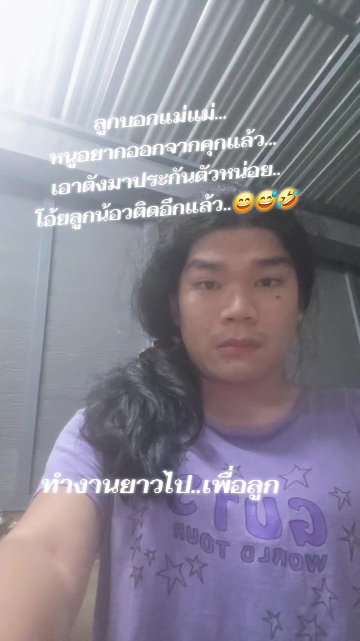 @แม่ติ๊กชาวศรีเลิศ