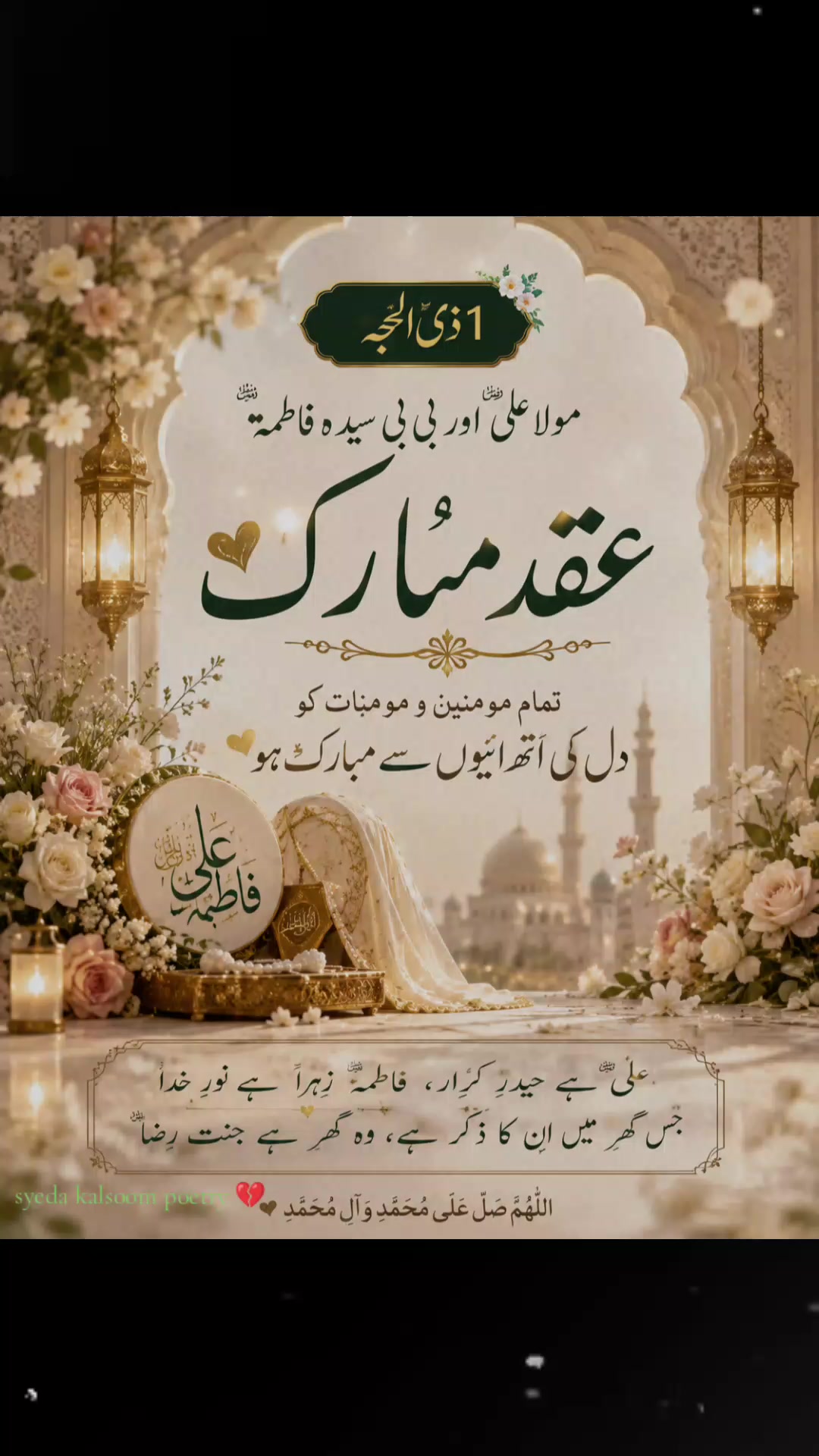 @ミ★💞ذاکرہ❤سیدہ❤ام❤کلثوم❤💞﹏❣