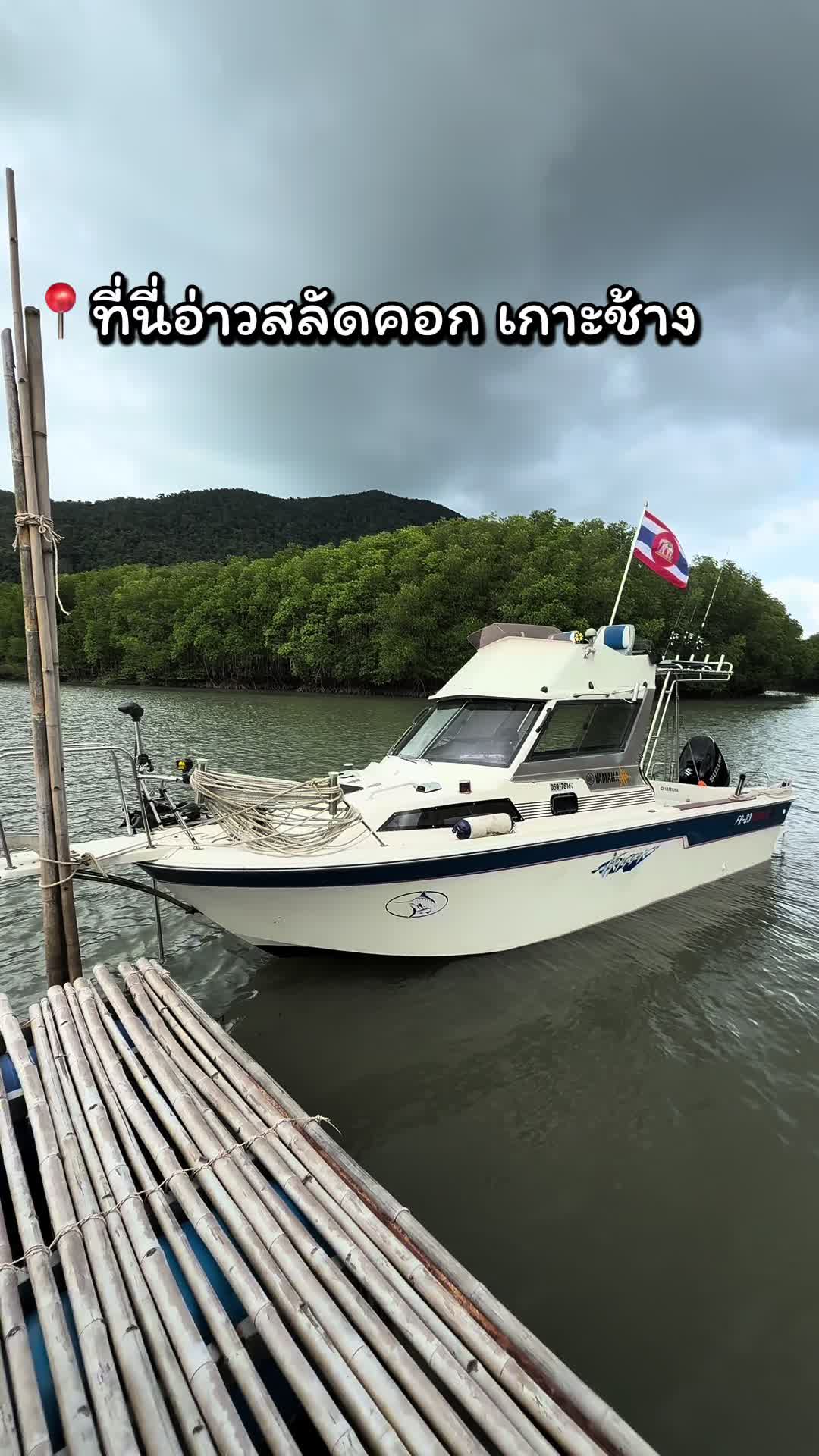@ลุงพล🛥🛥🛥