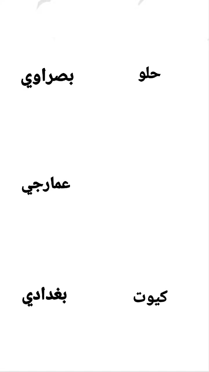 @مـيـسـان؟!