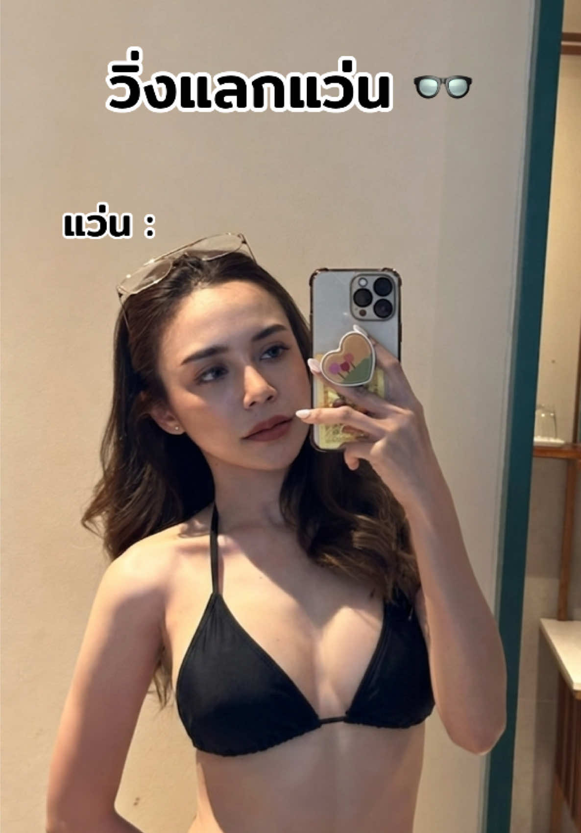 @แอ้มคนสวย