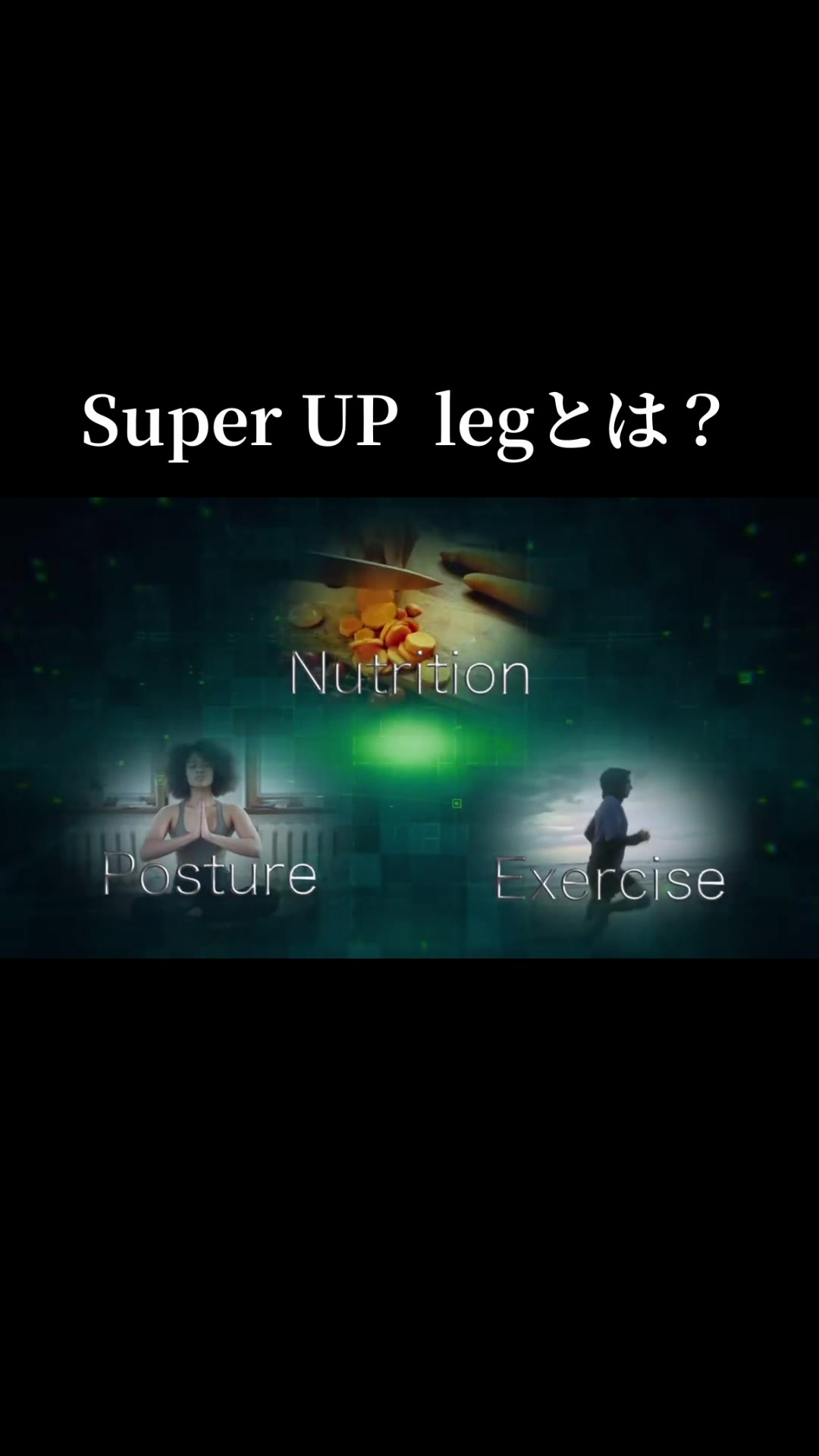 @Super UP leg【公式】