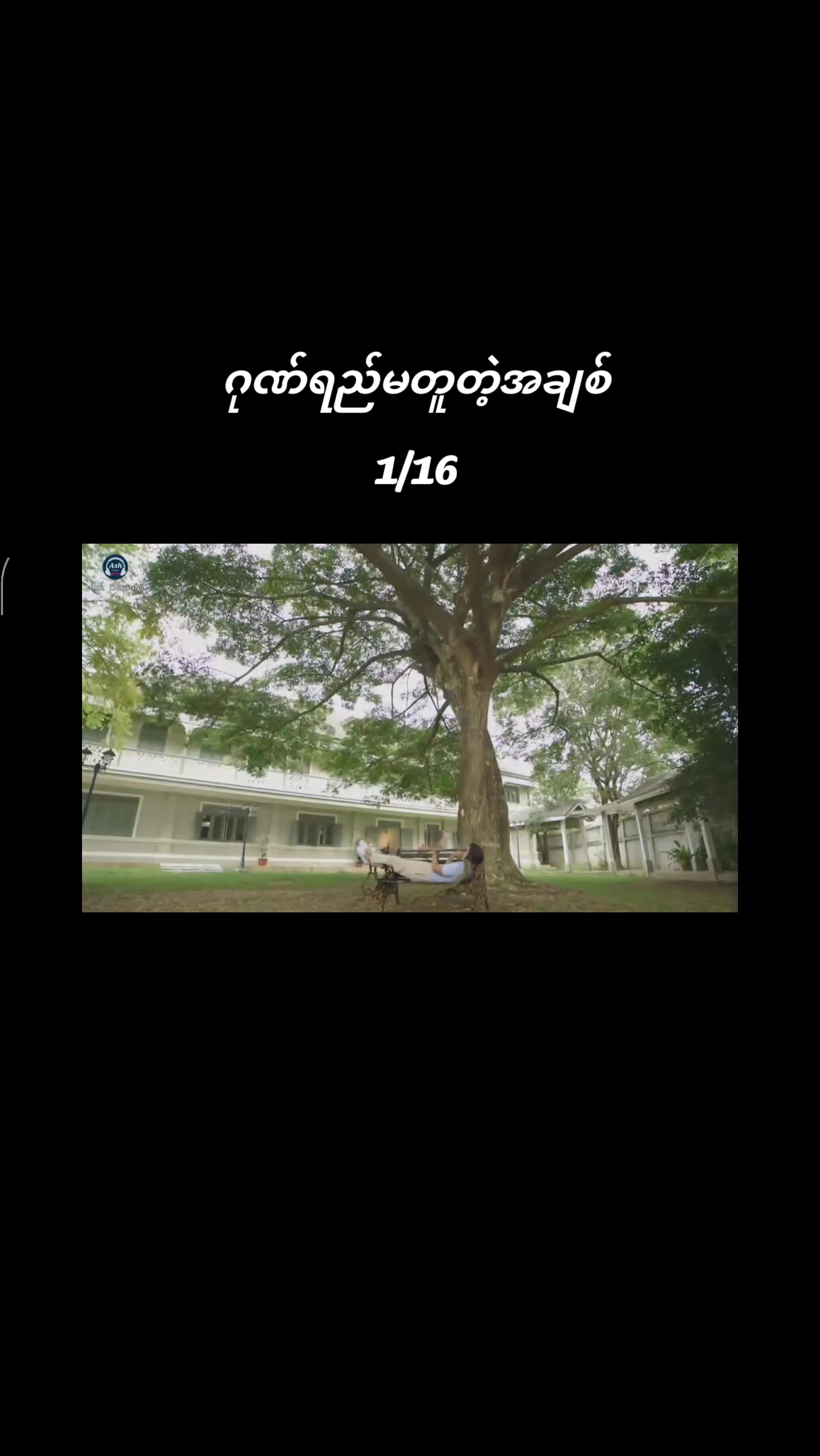 @Shwe Karyan