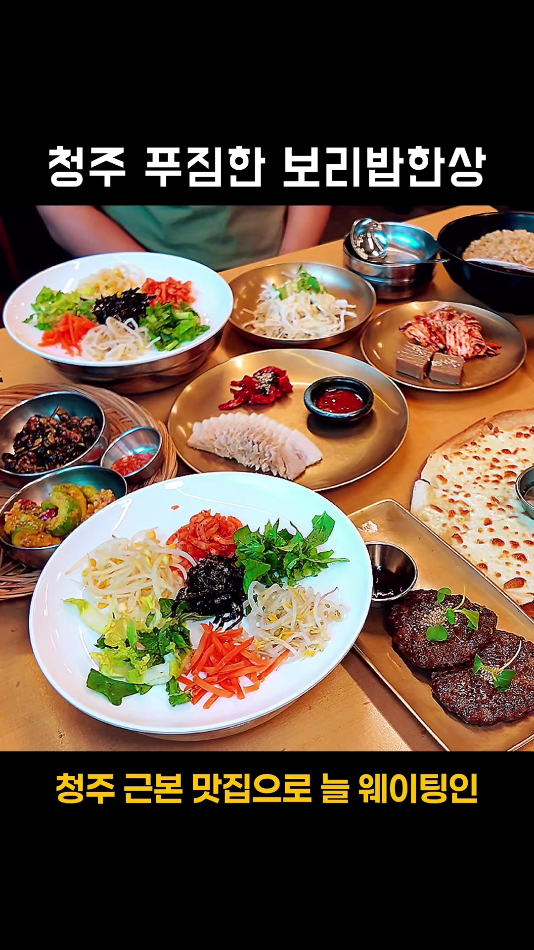 @덕구누나 청주맛집