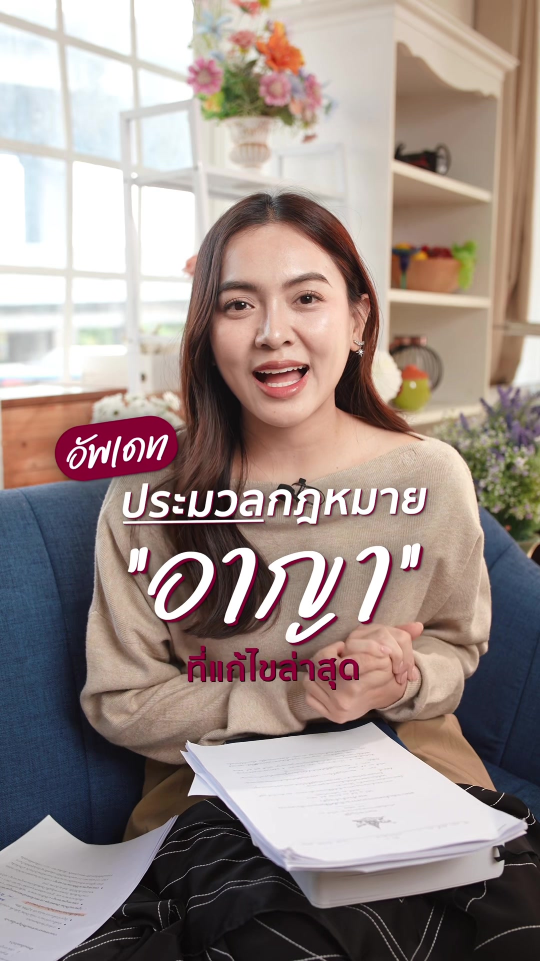 @พี่โบว์ Learn Law
