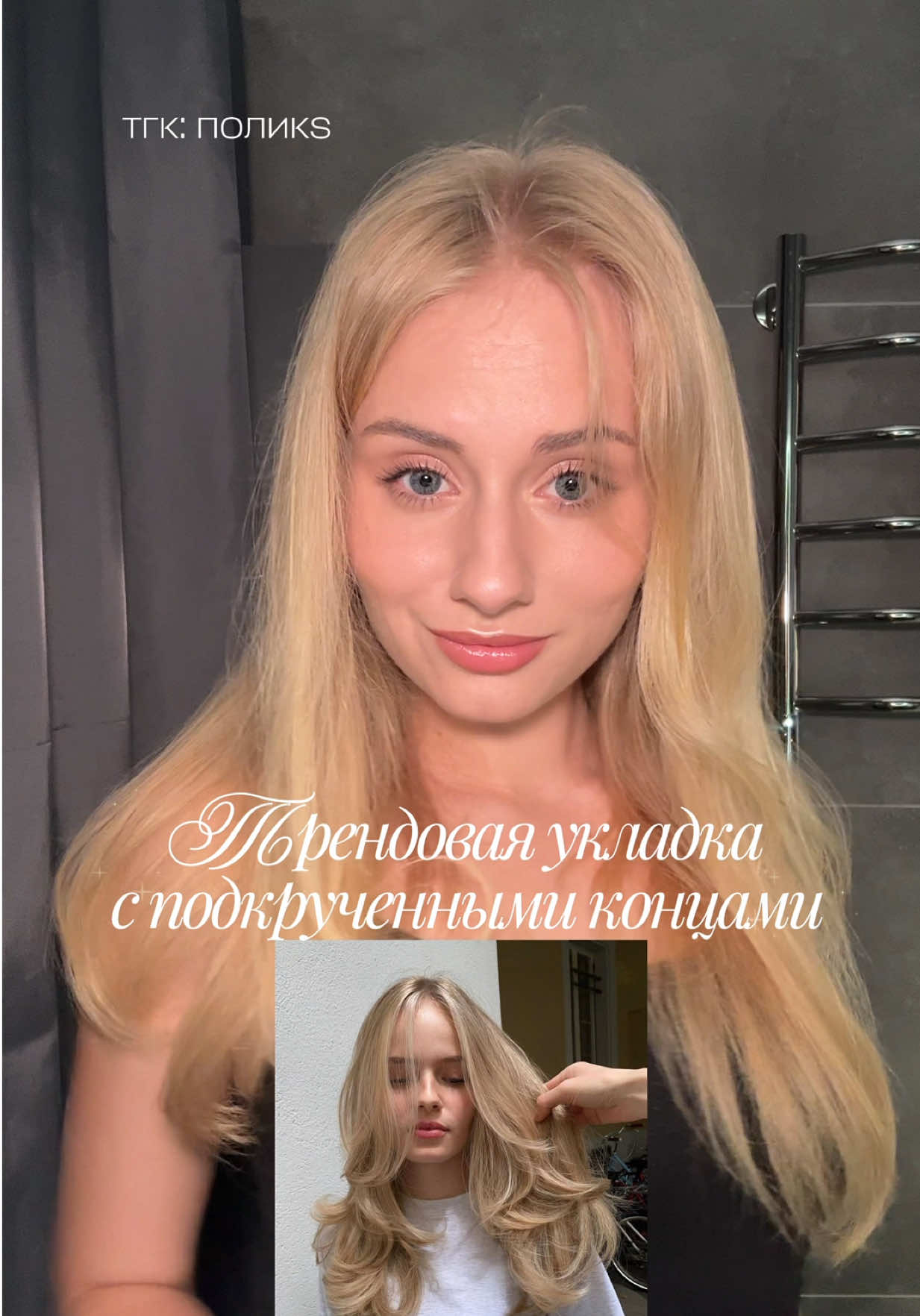 @поликs