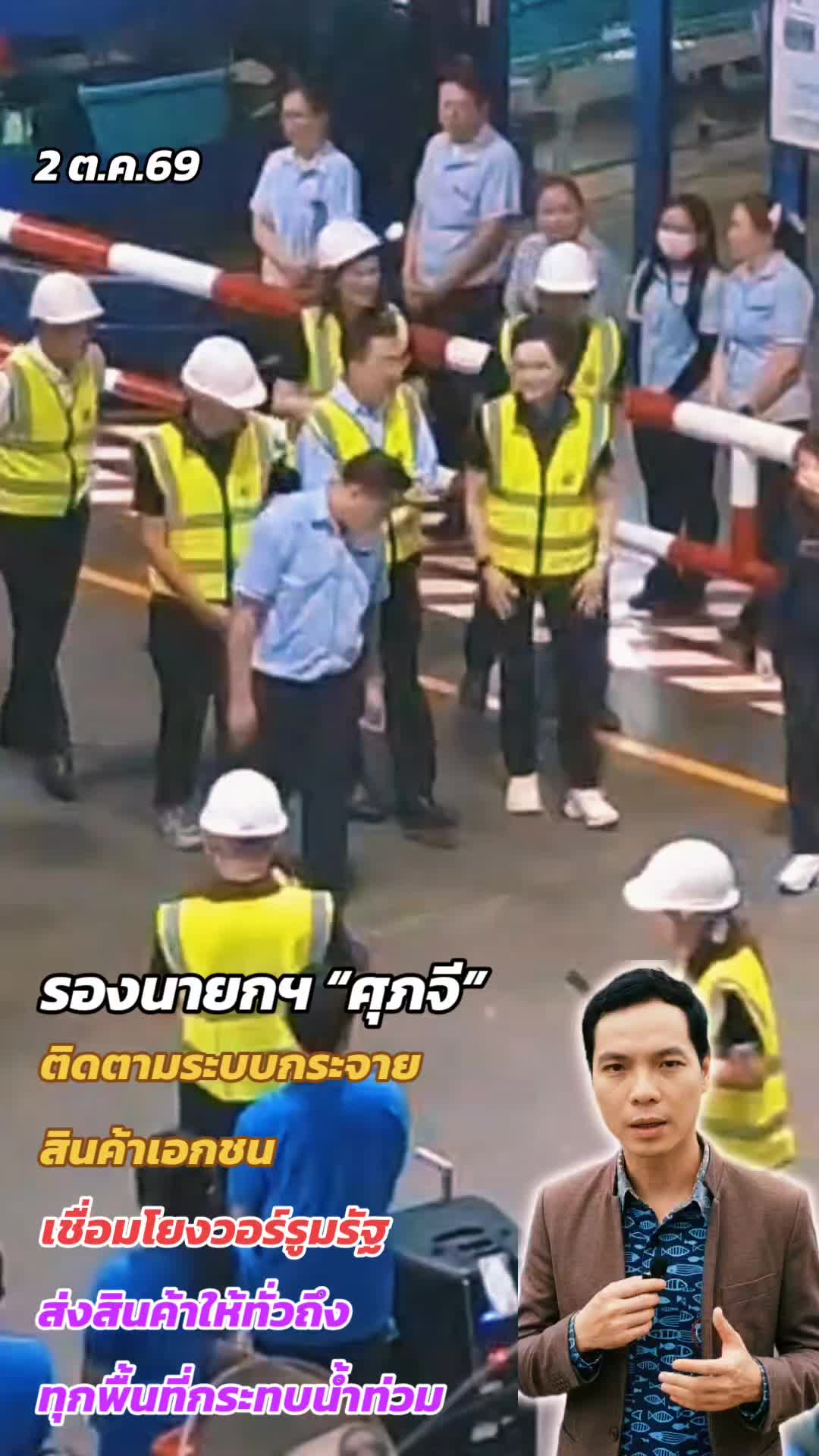 @ทันข่าว News by วัต