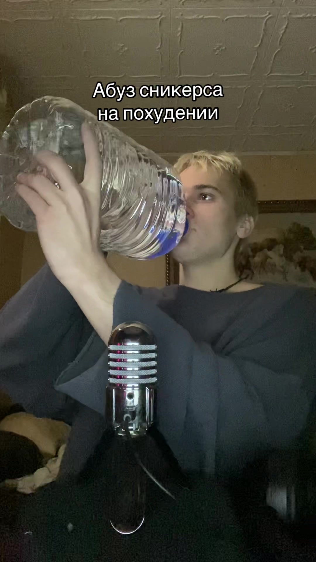 @крайп