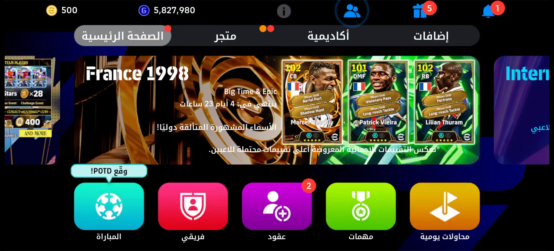 @TikiTaka_eFoot⚽