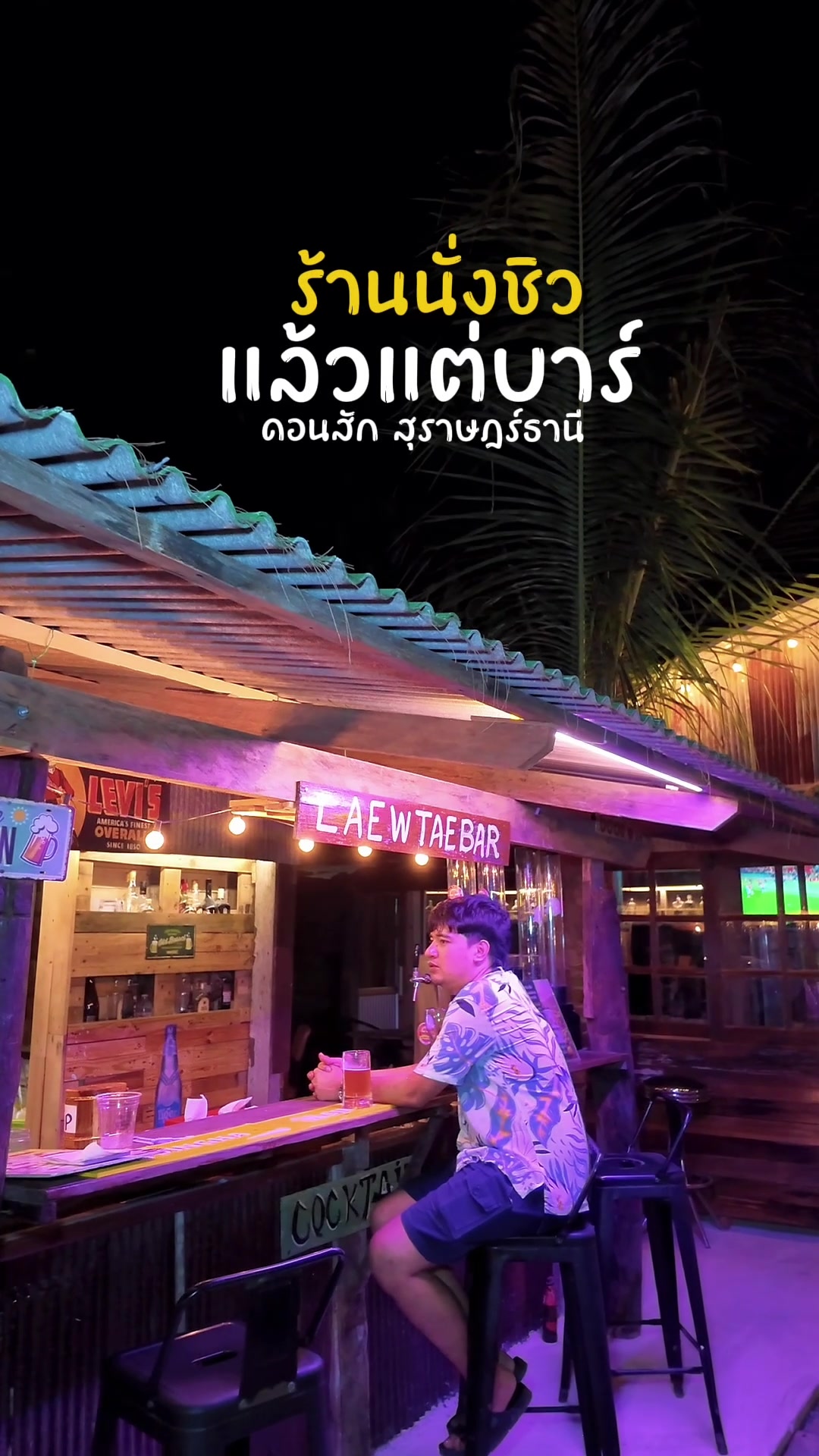 @ไปด้วยกัน