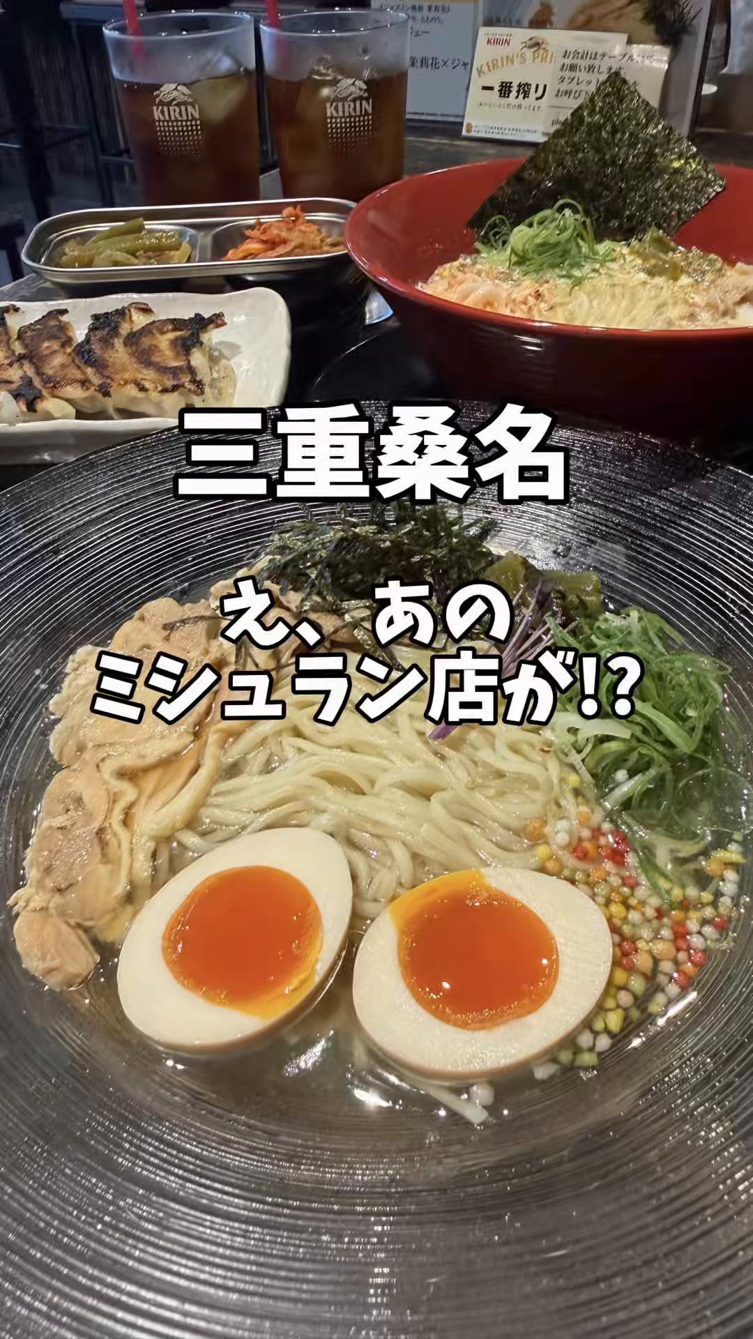 @めいしゃん三重グルメ