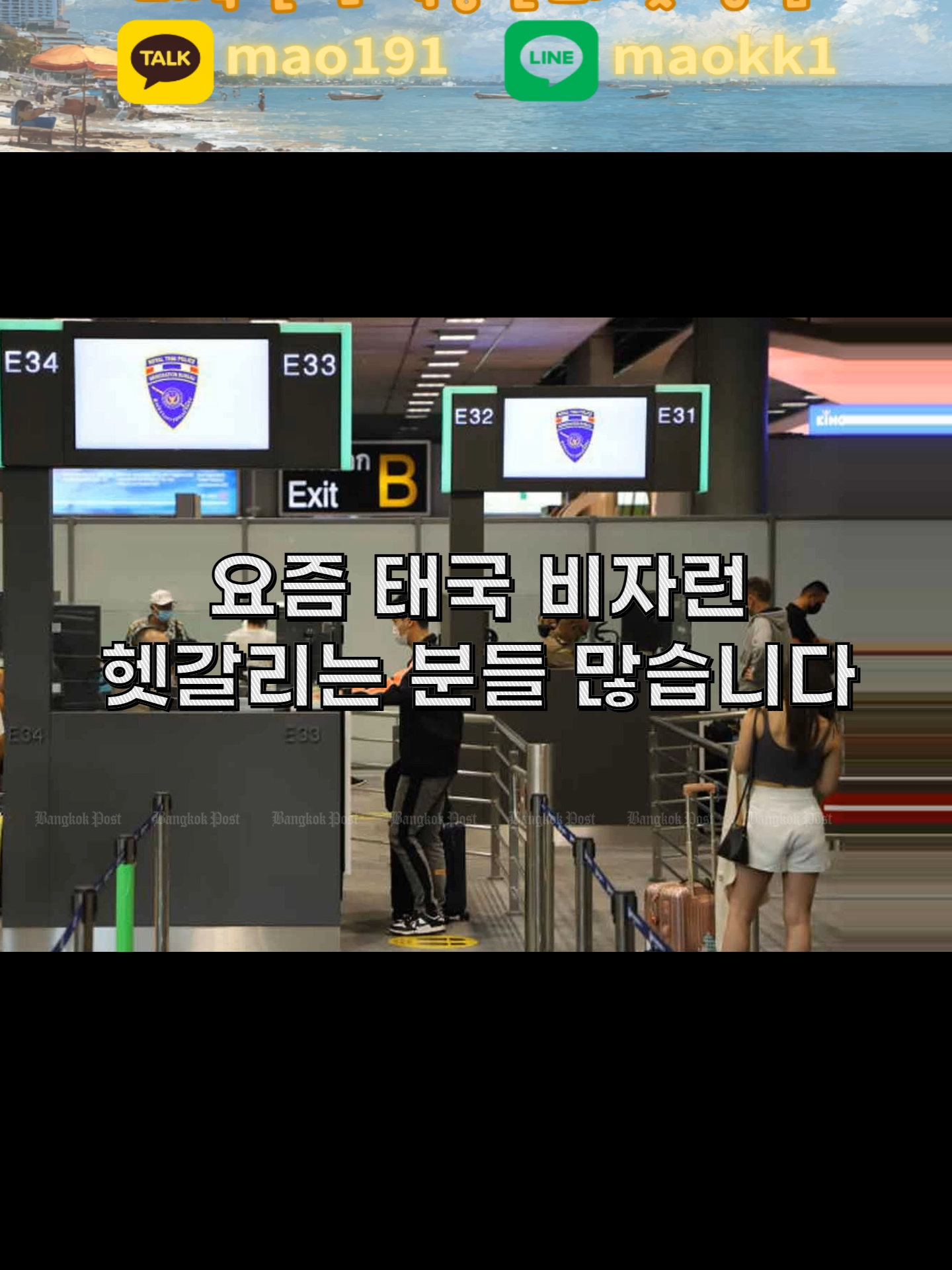 @마오의 태국살이<Mao>