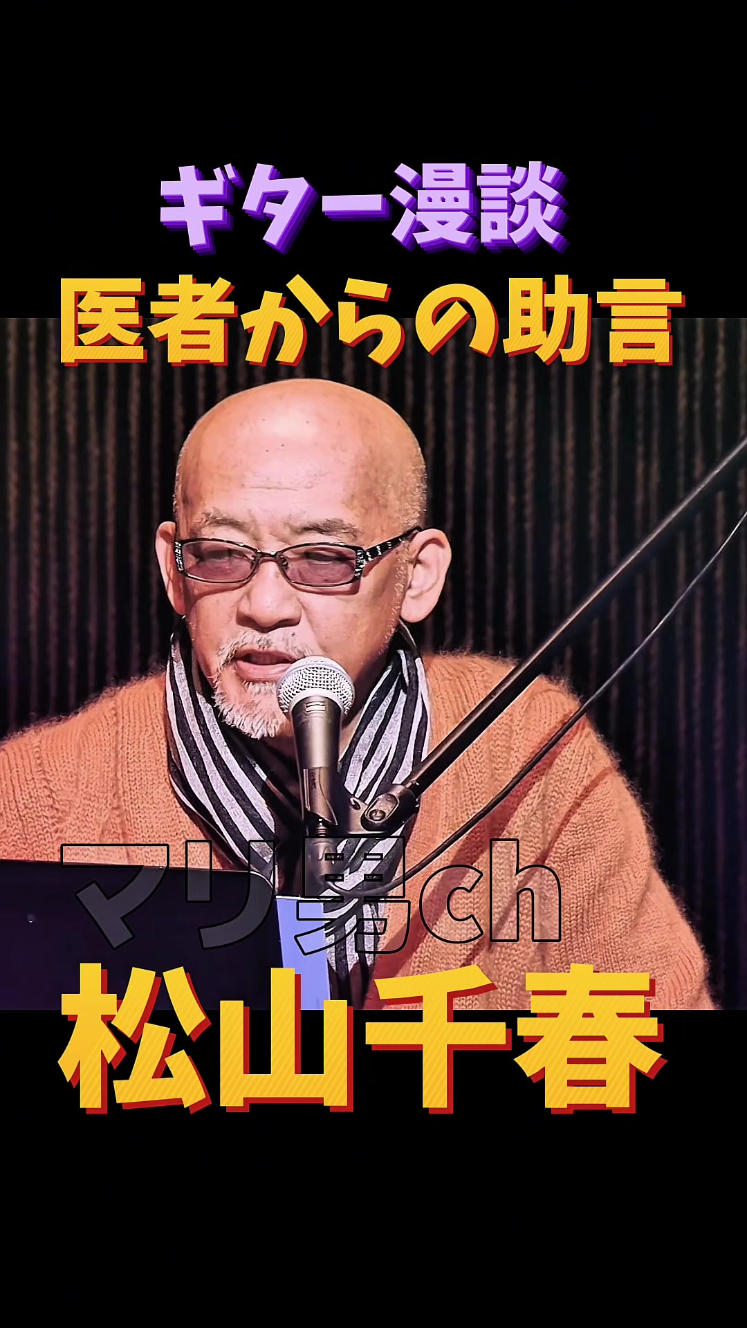 @マリ男