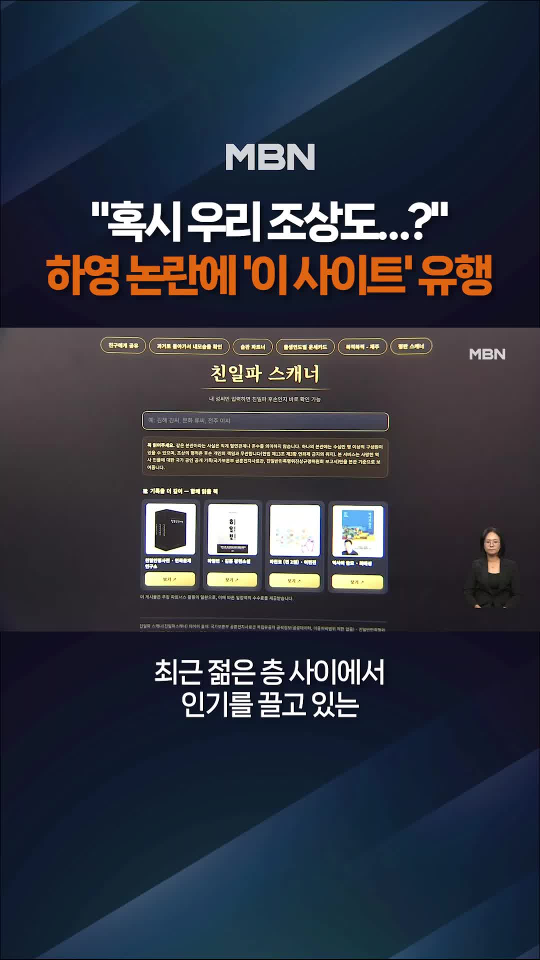 @MBN NEWS